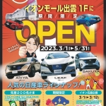 日付無AEON OPEN_page-0001.jpg